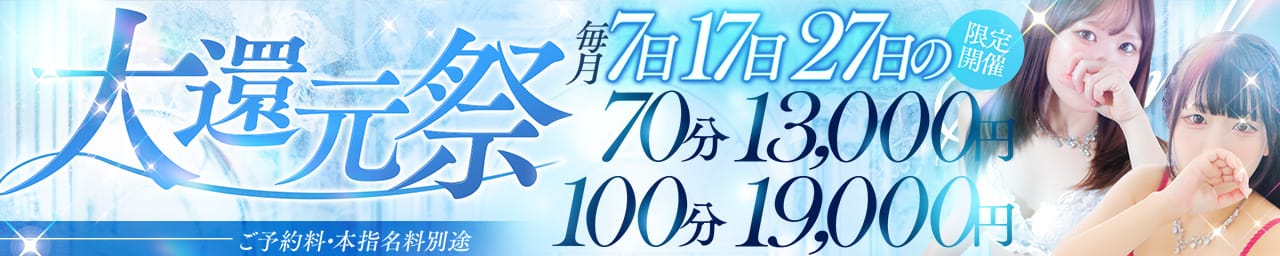 スパーク 梅田店 その2