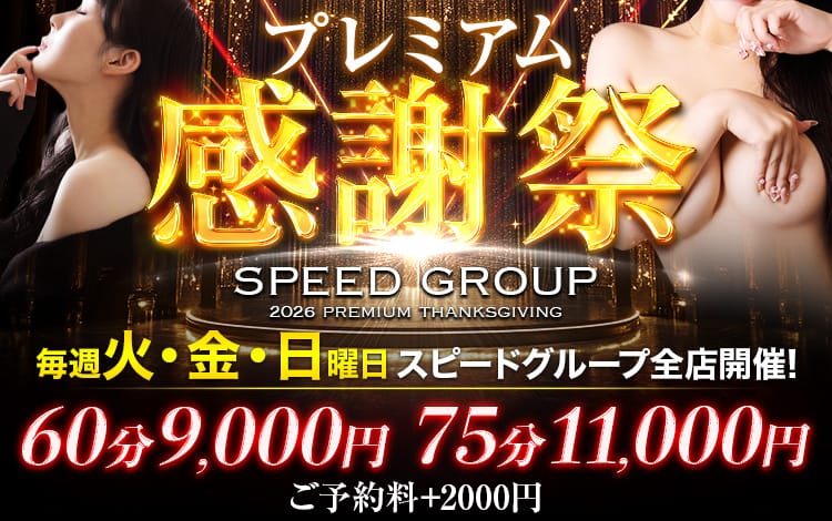 スピード京橋店 - 京橋