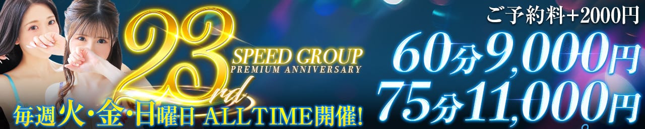 スピード日本橋店 その2
