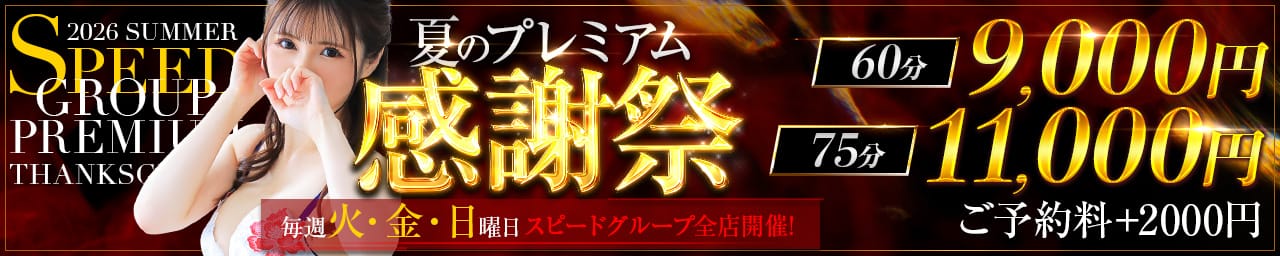 スピード日本橋店 その2