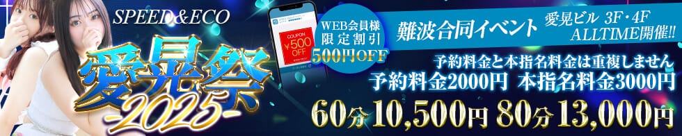 スピード難波店 - 難波