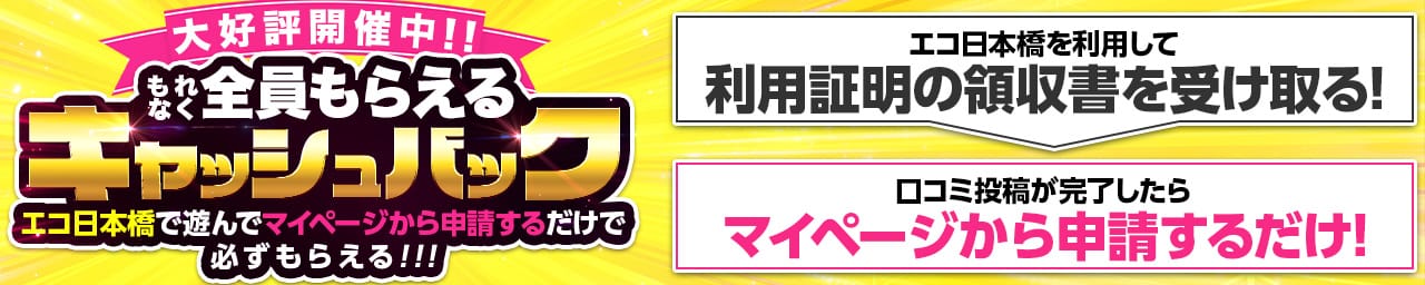 スピードエコ日本橋店 その3