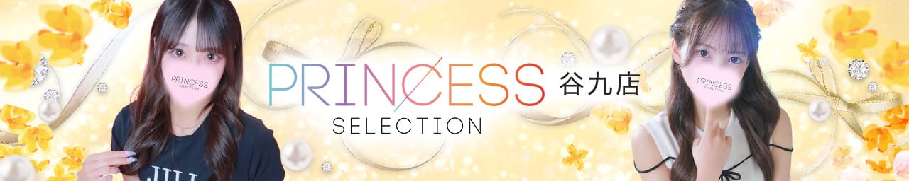 プリンセスセレクション谷9 - 日本橋・千日前