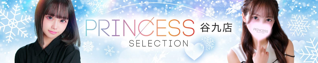 プリンセスセレクション谷9 - 日本橋・千日前