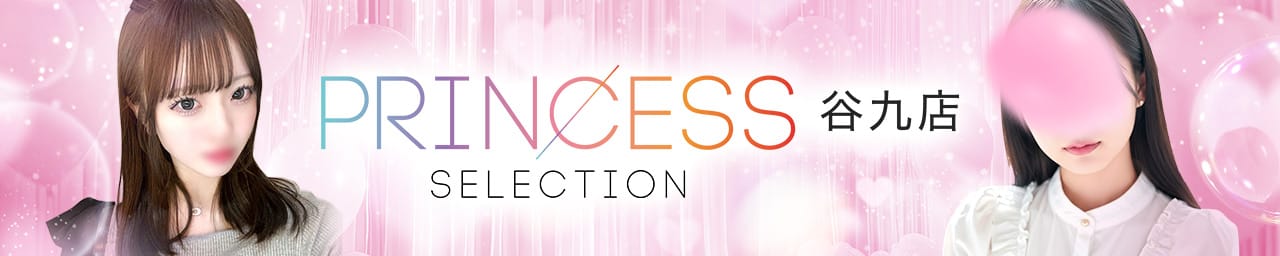 プリンセスセレクション谷9 - 日本橋・千日前