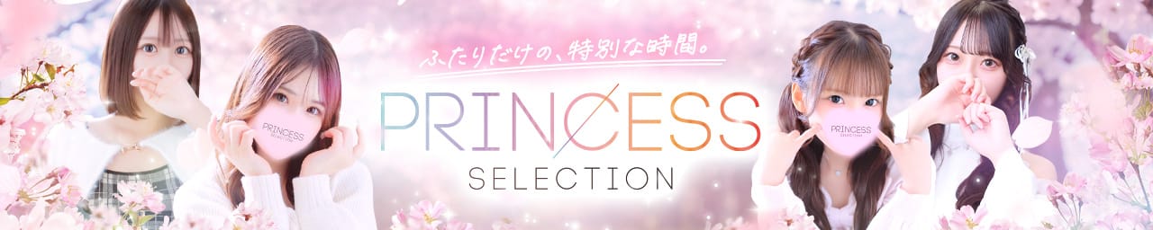プリンセスセレクション谷9 - 日本橋・千日前