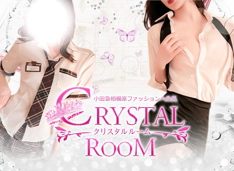 クリスタルルーム - 町田