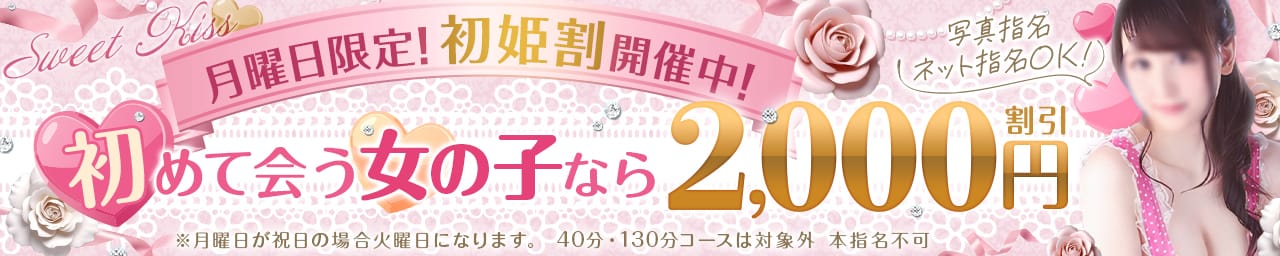 スウィートキッス その2