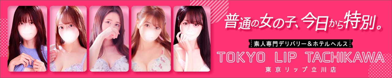 東京リップ 立川店（リップグループ） - 立川