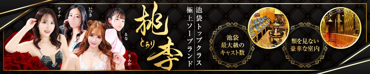 桃李