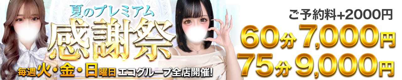 スピードエコ梅田 - 梅田