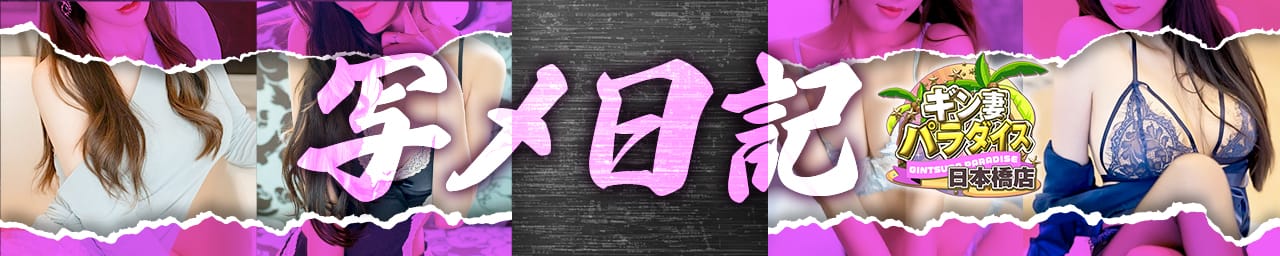 ギン妻パラダイス その3