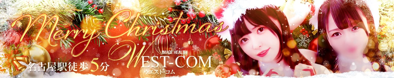 WEST・COM（ウエスト・コム）