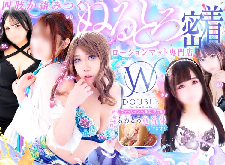YESグループ DOUBLE(ダブル) - 札幌・すすきの