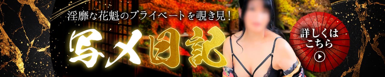 華女 YESグループ その2