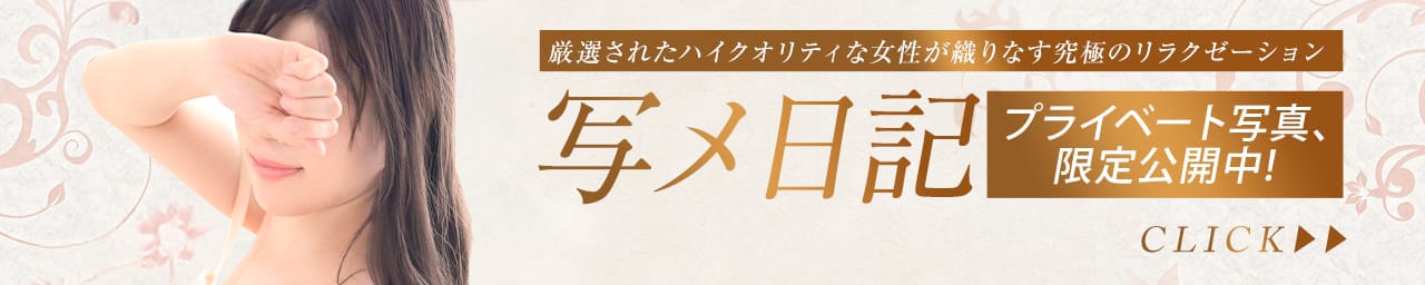 横浜ミセスアロマ（ユメオト） その2