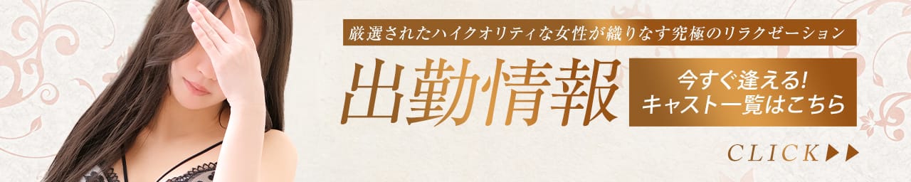 横浜ミセスアロマ（ユメオト） その3