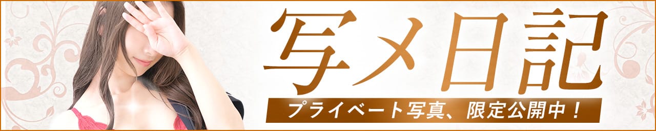 横浜ミセスアロマ（ユメオト） その2