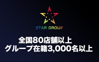 STAR GROUP[中部]