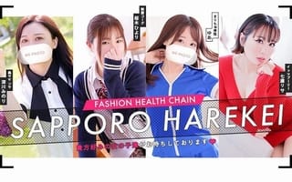 札幌ハレ系グループ