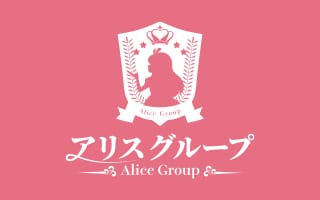 アリスグループ