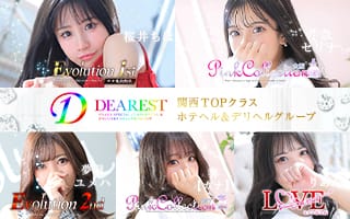 ディアレストグループ