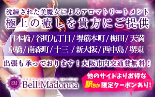 Bell.Madonna（ベルマドンナ）グループ