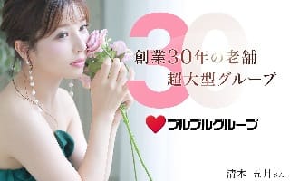 プルプルグループ