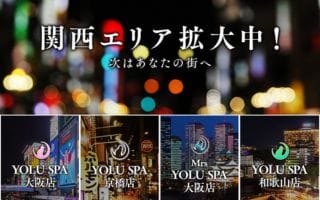 YOLU SPAグループ