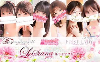 ルシャナグループ