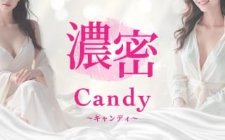 濃密candyグループ