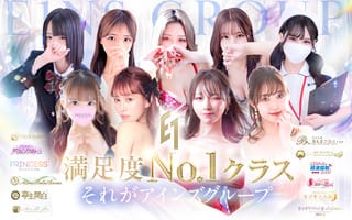 アインズグループ