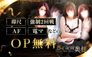 One Moreグループ