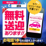 【無料送迎あります♪】松山市内のビジネスホテルにお泊りのお客様必見です！！|アメイジングビル～道後最大級！遊び方無限大&infin;ヘルス♪～