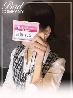 近藤(こんどう)れな