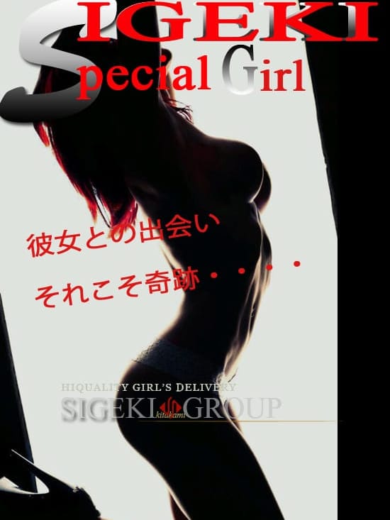 体験6-1|SIGEKI-盛岡店-で評判の女の子