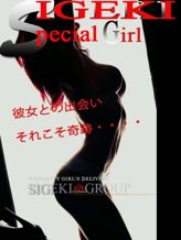 体験6-1|SIGEKI-盛岡店-でおすすめの女の子