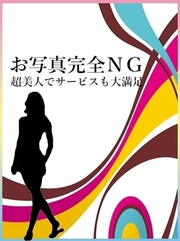 レナ【エレガンスコース】