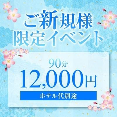 「★ご新規様イベント★」07/18(金) 20:51 | 汁婆クラブのお得なニュース