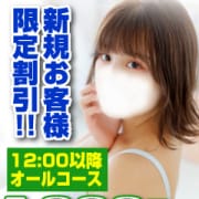 ご新規様限定割引|新宿クリスタル