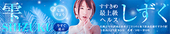 雫