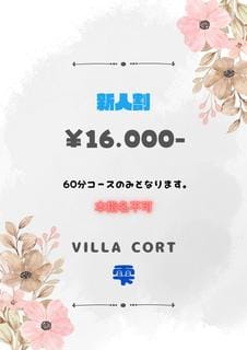 「新人続々入店!詳細はこちらから!」06/18(水) 13:39 | 雫のお得なニュース