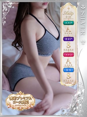 湊まりえ|札幌 SOPHIA（ソフィア）でおすすめの女の子
