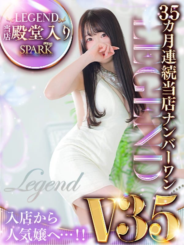 みゅう|スパーク日本橋でおすすめの女の子