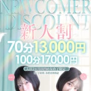 「～新人割でお得に遊べる♪～」02/11(水) 02:00 | スパーク日本橋のお得なニュース