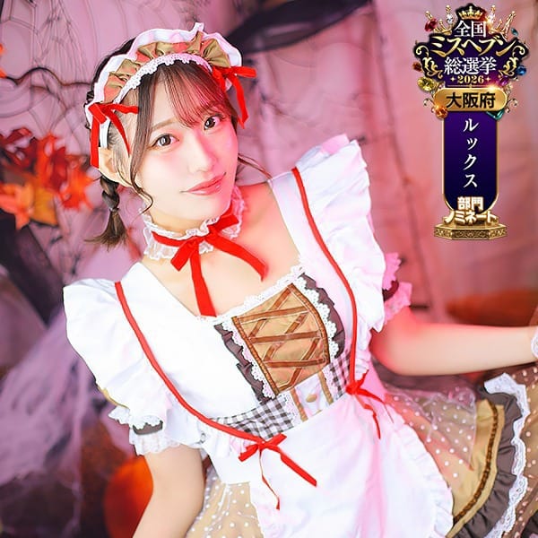 ゆのん