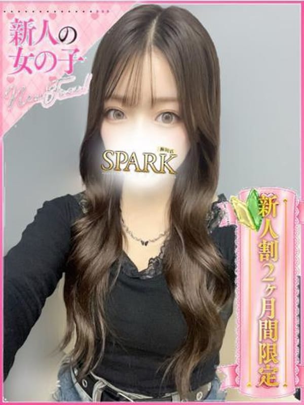 しの