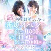 「◆◇　新規割　◇◆当店初めてのお客様限定！60分11,000円～！」08/11(火) 14:32 | スパーク 梅田店のお得なニュース