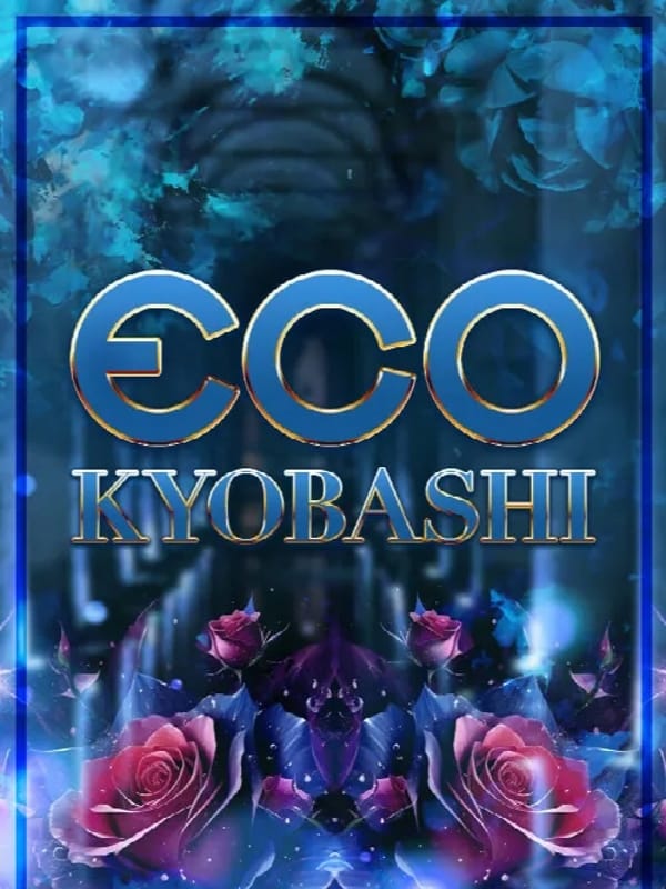 さち|スピードエコ京橋店で評判の女の子