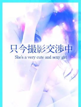 みらい|スピード京橋店で評判の女の子